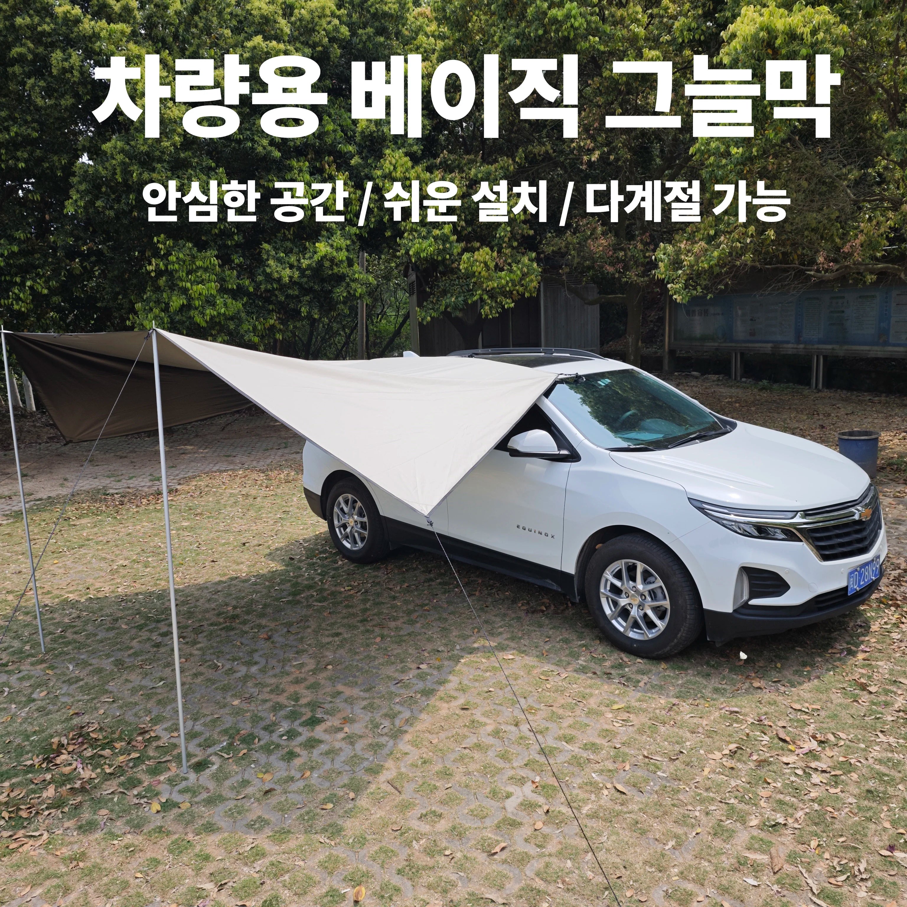 Manta Ray Car Side Awning UV-Blocking Waterproof Tarp with Suction Cups